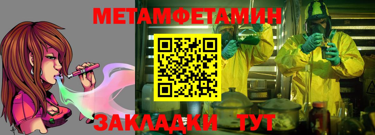 Amphetamine Розовый  Вход с VPN  Орск 