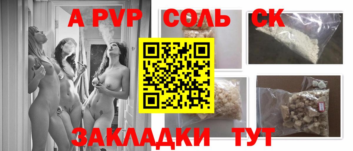 Орск  Alfa_PVP мука  Вход с VPN  Alfa_PVP СК КРИС 