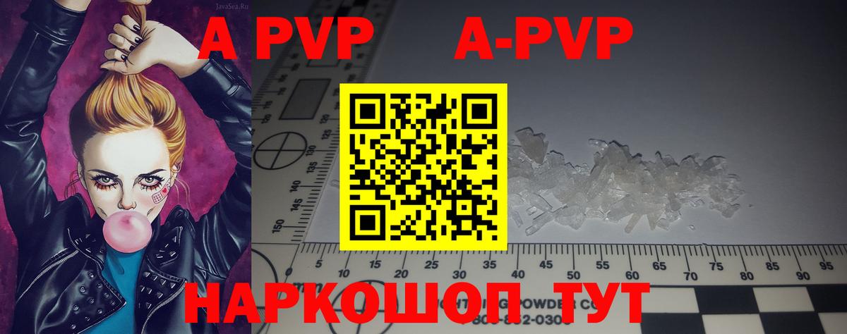 Alfa_PVP Соль Орск
