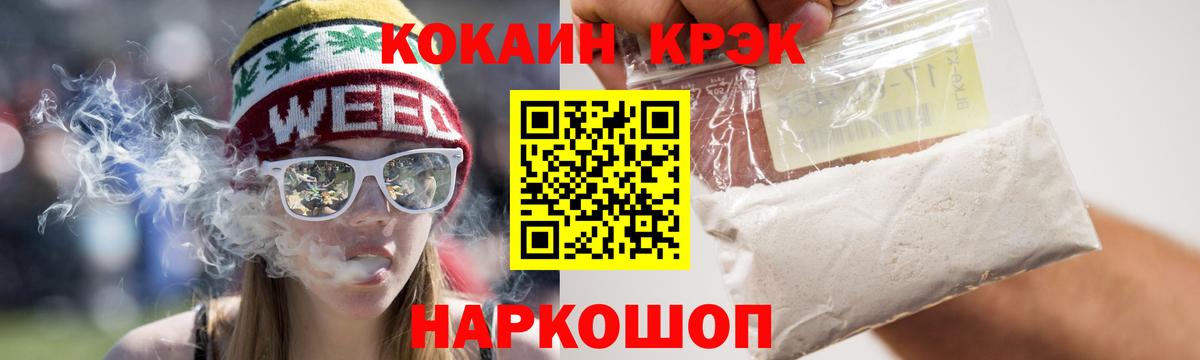 COCAIN  КОКАИН 99%  Орск  Вход с VPN  Cocaine VHQ 
