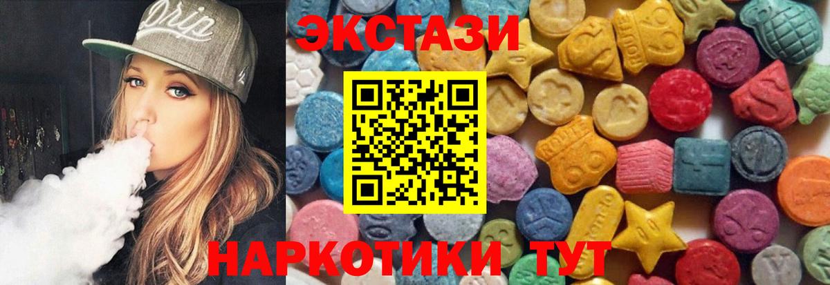 Ecstasy Punisher  Вход с VPN  Ecstasy  Орск  ЭКСТАЗИ 250 мг 