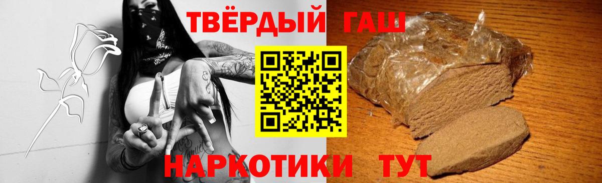 купить наркотики сайты  ГАШИШ гарик  ГАШ убойный  Вход с VPN  Орск 