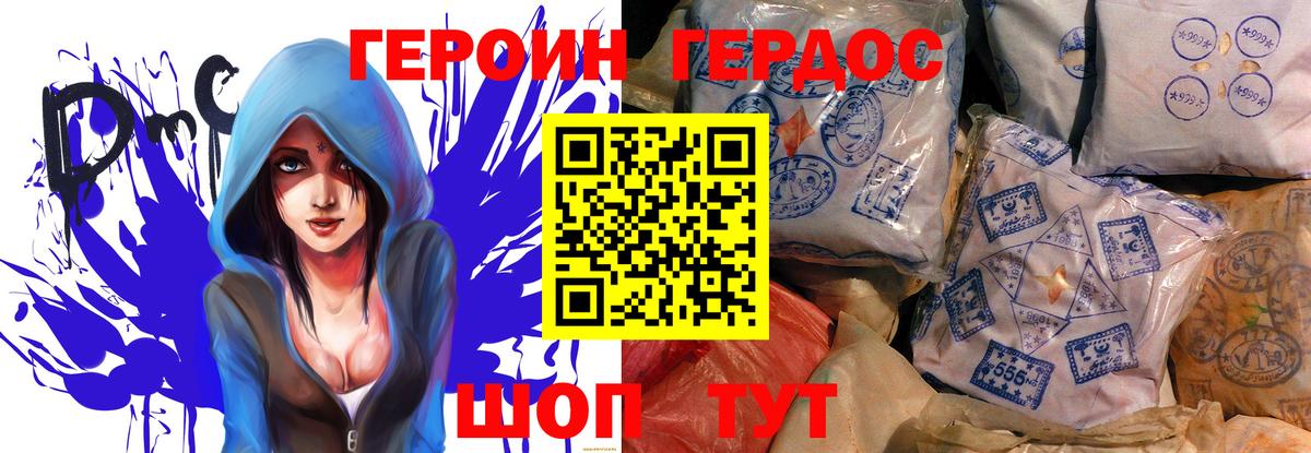 ГЕРОИН хмурый  ГЕРОИН  Орск  Вход с VPN 