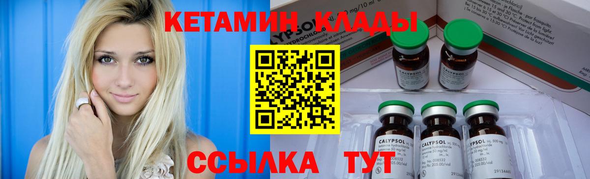 Кетамин VHQ  КЕТАМИН ketamine  Вход с VPN  Орск 