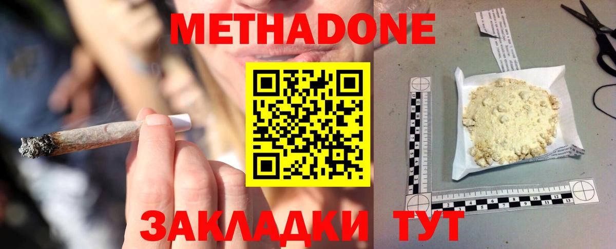 Орск  Метадон мёд  ссылка на мегу маркетплейс  Вход с VPN 