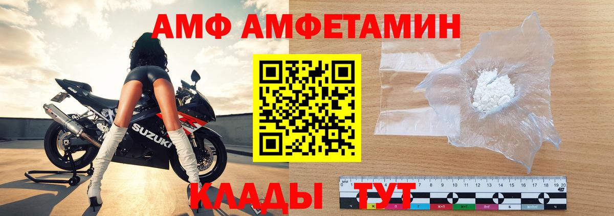 Первитин Methamphetamine  Вход с VPN  Орск 