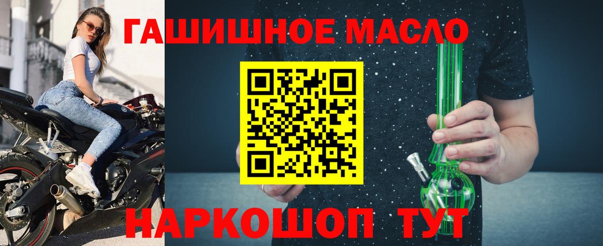 Орск  ТГК гашишное масло  Вход с VPN  Дистиллят ТГК жижа 