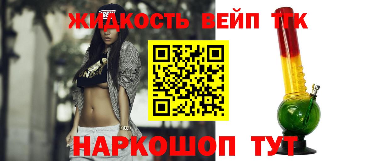 ТГК Wax Орск