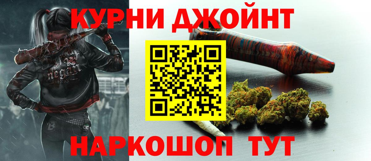 Марихуана план Орск